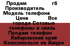 Продам iPhone 5s 16 гб › Производитель ­ Apple › Модель телефона ­ iPhone › Цена ­ 9 000 - Все города Сотовые телефоны и связь » Продам телефон   . Хабаровский край,Комсомольск-на-Амуре г.